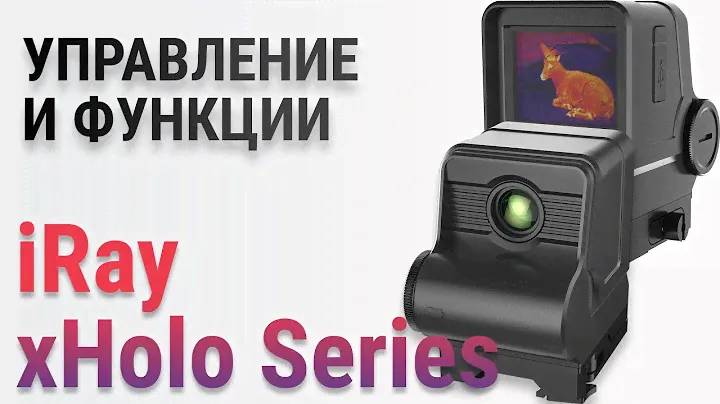 iRay xHolo - Управление и Функции