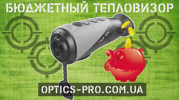 ⭐ Самый дешевый тепловизор для охоты 2020 - IRAY XEYE E2N!