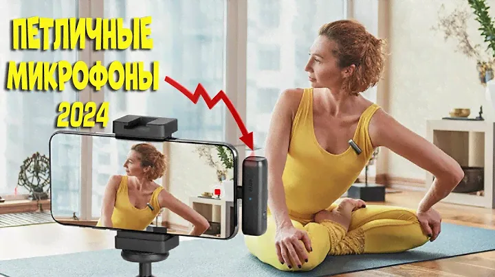 Лучшие петличные микрофоны с АлиЭкспресс - рейтинг 2024 | lavalier microphones aliexpress
